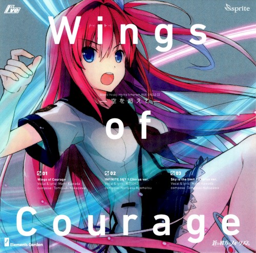 蒼の彼方のフォーリズム主題歌MAXI SINGLE CD封面