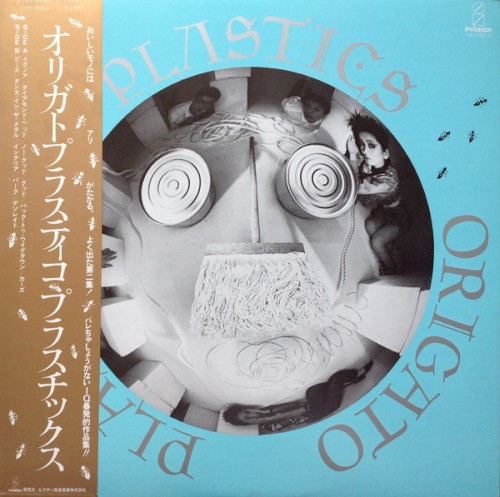 ORIGATO PLASTICO封面