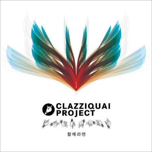 함께라면 (Can't Go On My Own)封面