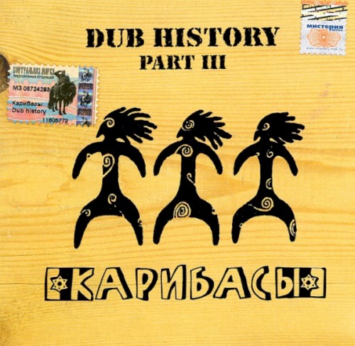 Dub History. Part III封面