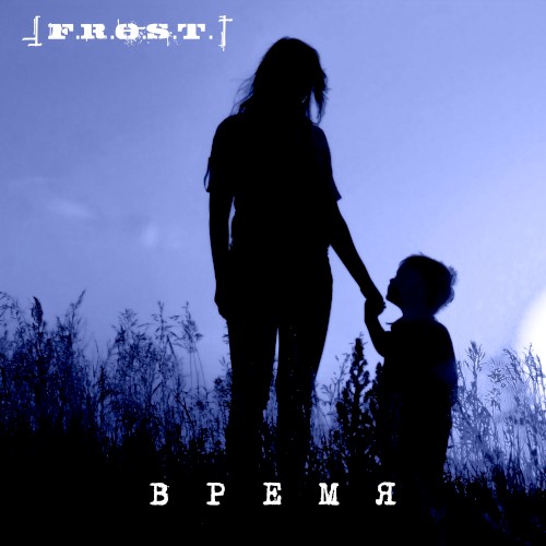 Время封面