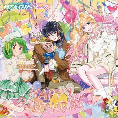 マクロスF オールタイムベストアルバム「娘々グレイテスト☆ヒッツ!」 特典CD「デカルチャー歌合戦」封面