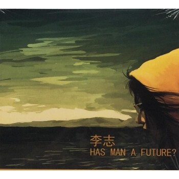 这个世界会好吗封面