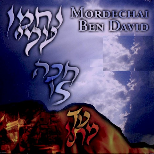 Nachamu Ami - נחמו עמי封面
