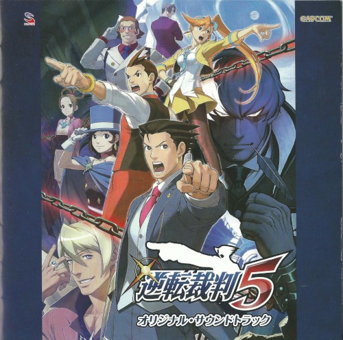 逆転裁判5 オリジナル・サウンドトラック封面