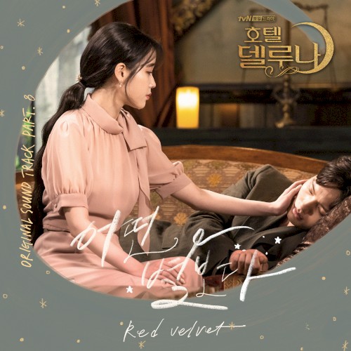 호텔 델루나 OST Part.8封面