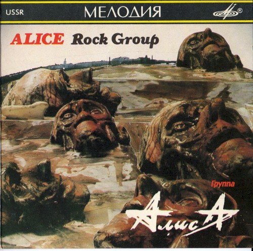 Шестой Лесничий / Блок Ада (Избранное) = The Sixth Forest Warden / Block Of Hell (Selected Songs)封面