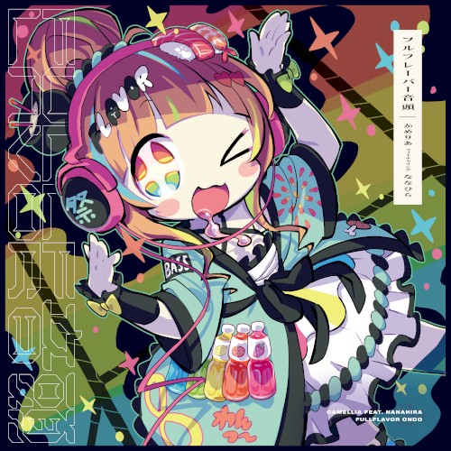FULLFLAVOR音頭封面