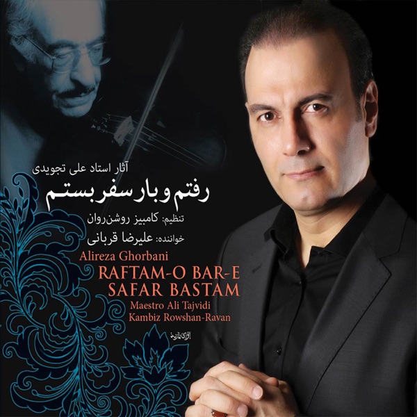 Raftamo Bare Safar Bastam封面