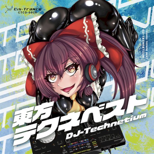 東方テクネベスト封面