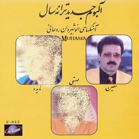 ترانه سال封面