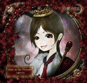 Alice in the Necrosis封面