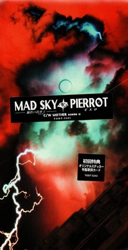 MAD SKY-鋼鉄の救世主-封面