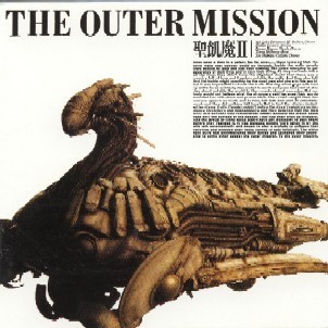 THE OUTER MISSION封面