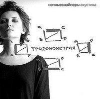 Тригонометрия封面