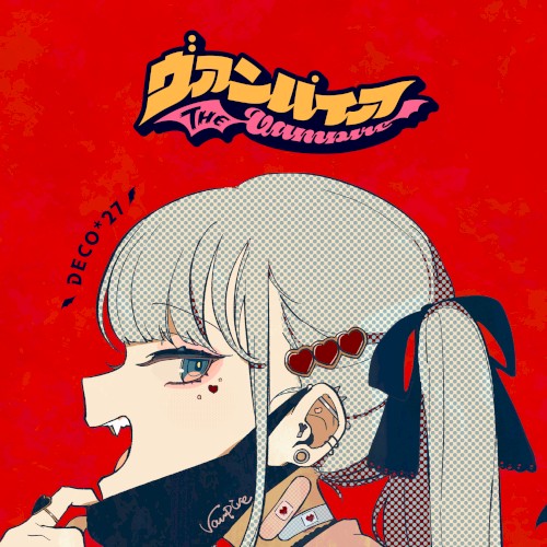 ヴァンパイア封面
