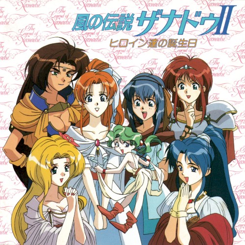 CDドラマ 風の伝説ザナドゥ II ヒロイン達の誕生日封面