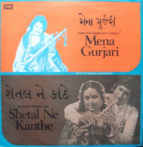Mena Gurjari / Shetal Ne Kanthe封面