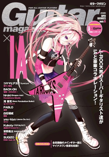 Guitar magazine presents SUPER GUITARISTS meets IA封面