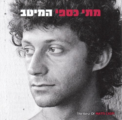 המיטב封面