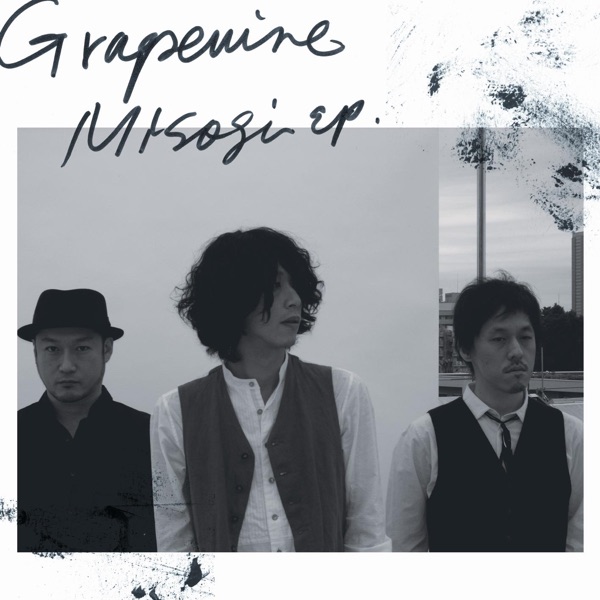 MISOGI EP封面