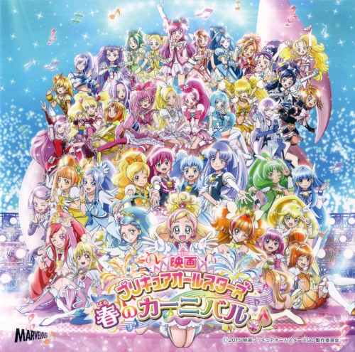 『映画プリキュアオールスターズ 春のカーニバル♪』主題歌封面