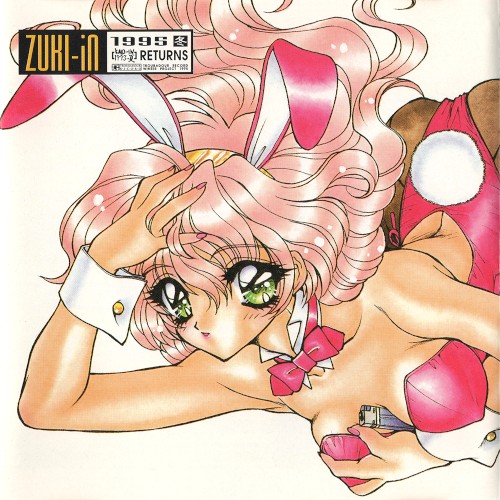 Zuki-In 1995 冬封面