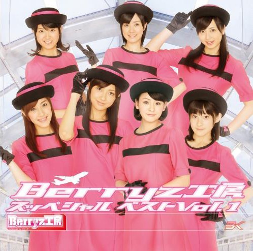 Berryz工房 スッペシャル ベスト Vol. 1封面