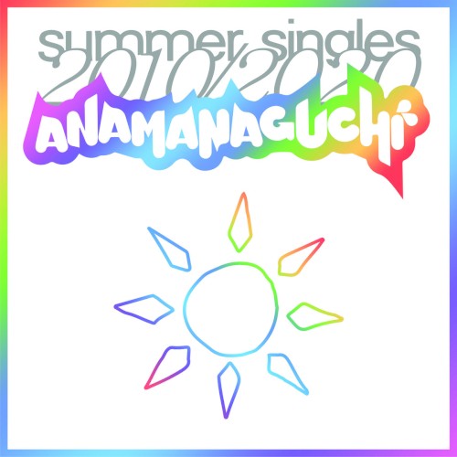 Summer Singles 2010/2020封面