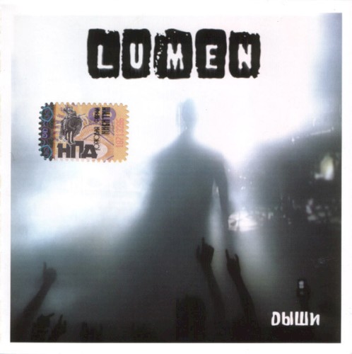 Дыши封面