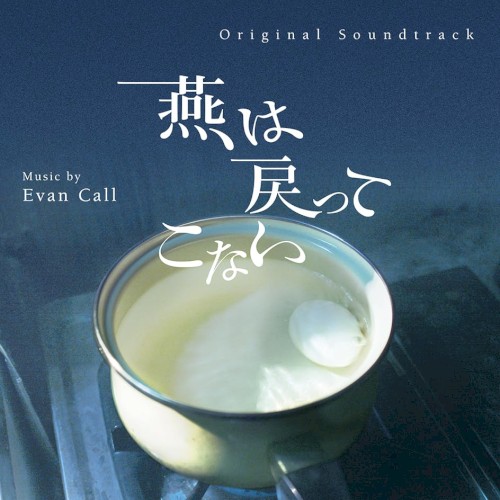 燕は戻ってこない Original TV Soundtrack封面