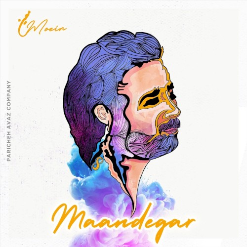 Maandegar封面