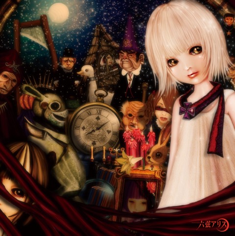 骨董店 『Mystique』 ～或る画家の肖像～封面