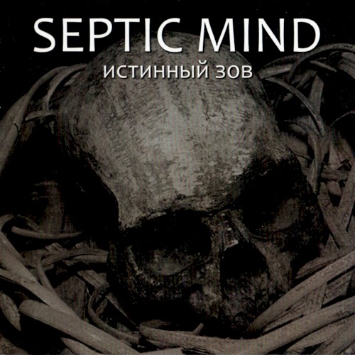 Истинный Зов封面