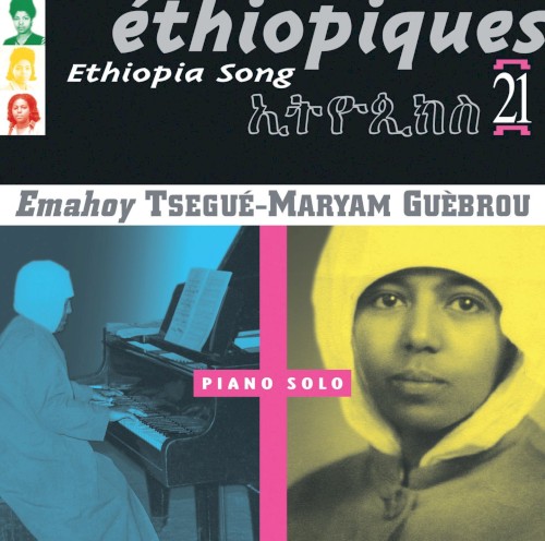 Éthiopiques 21: Piano Solo封面