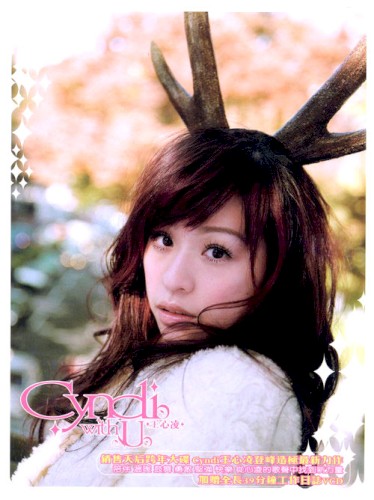 Cyndi With U封面