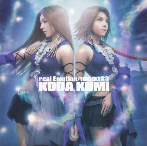 real Emotion / 1000の言葉封面