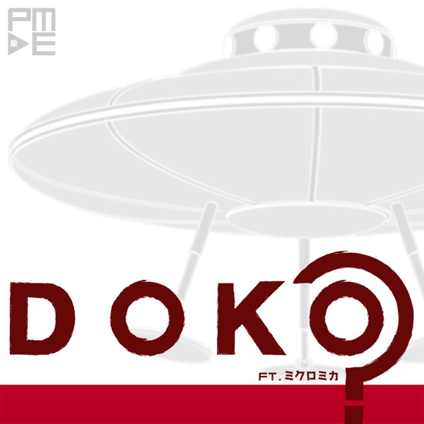 Doko?封面