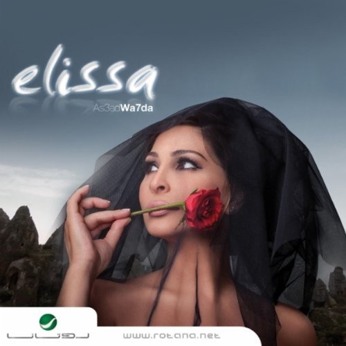 As3ad Wa7da أسعد واحدة封面
