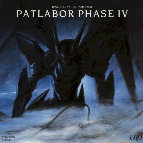 PATLABOR PHASE IV OVA Original Soundtrack封面