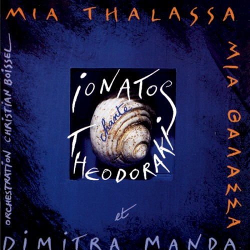 Mia thalassa封面