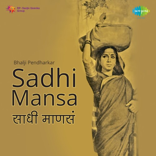Sadhi Mansa封面