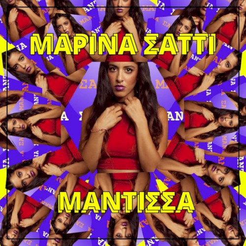 Mantissa (Remixes)封面