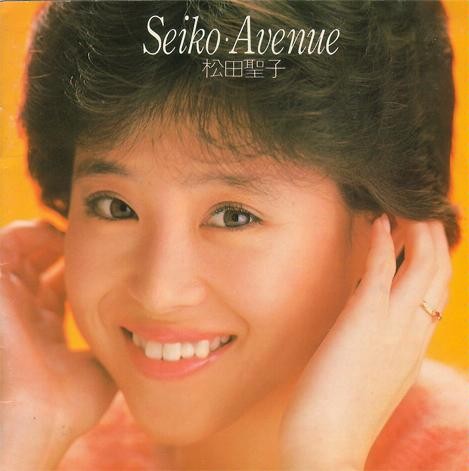 Seiko・Avenue封面