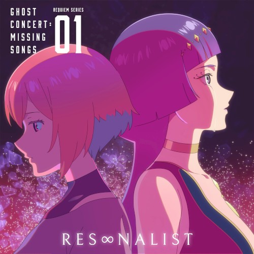 Res∞nalist封面