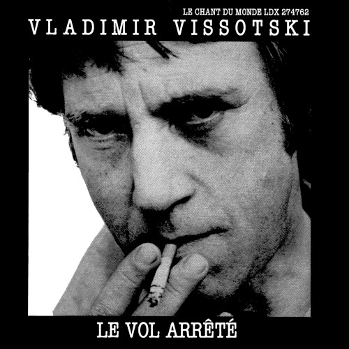 Le vol arrêté封面