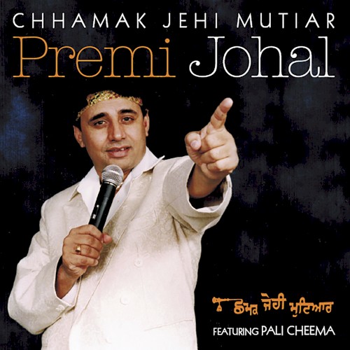 Chhamak Jehi Mutiar封面