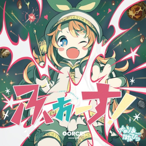 ふぉーす！封面