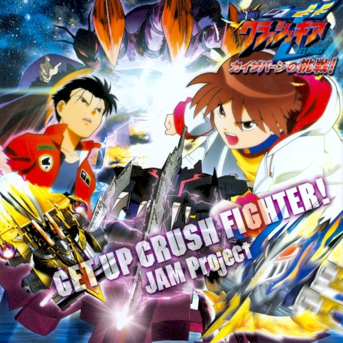 GET UP CRUSH FIGHTER!封面