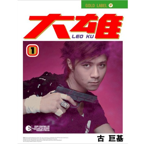 大雄封面